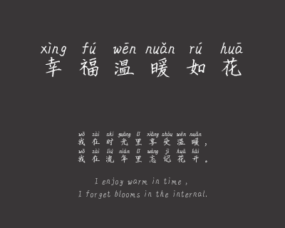 义启-邻家小甜甜