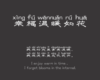 义启的时光