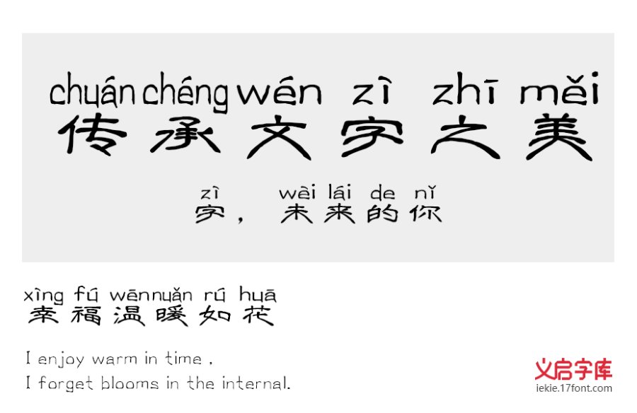 义启的时光