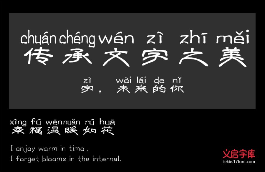 义启的时光