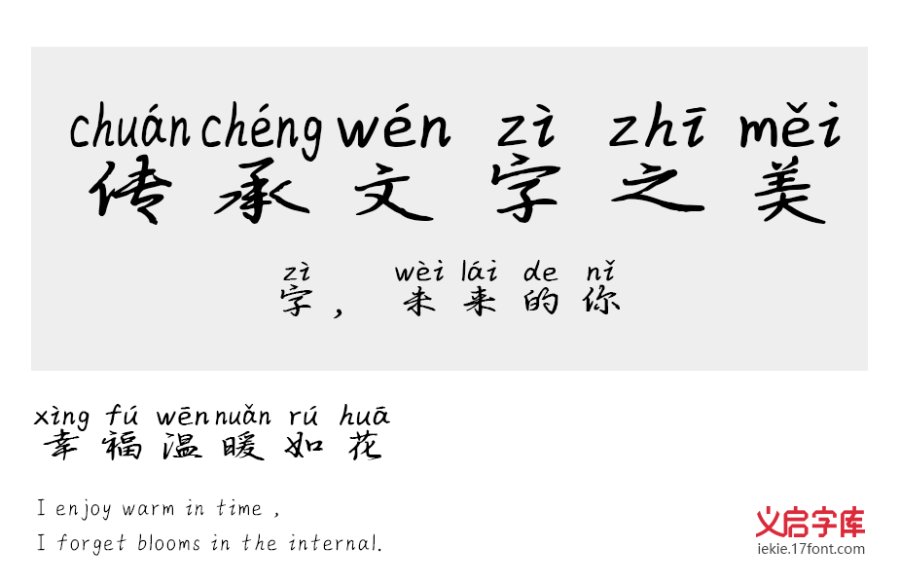 义启对你一见钟情