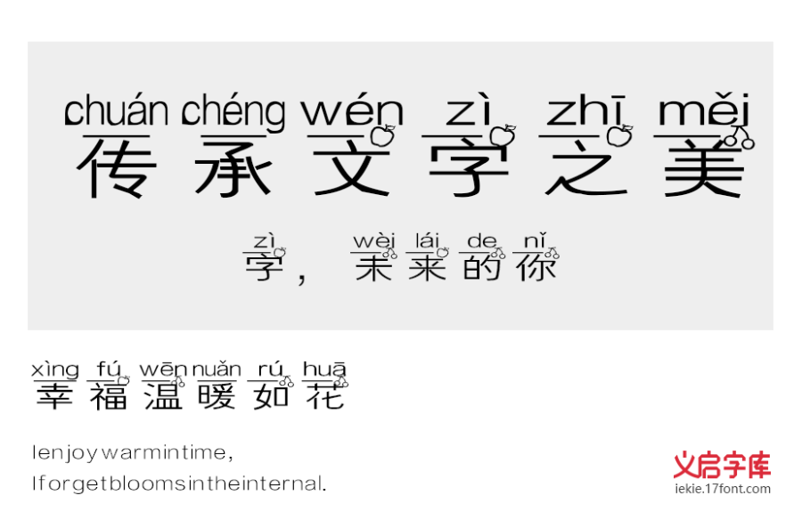 义启荔枝趴
