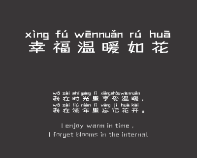 义启拼出个未来