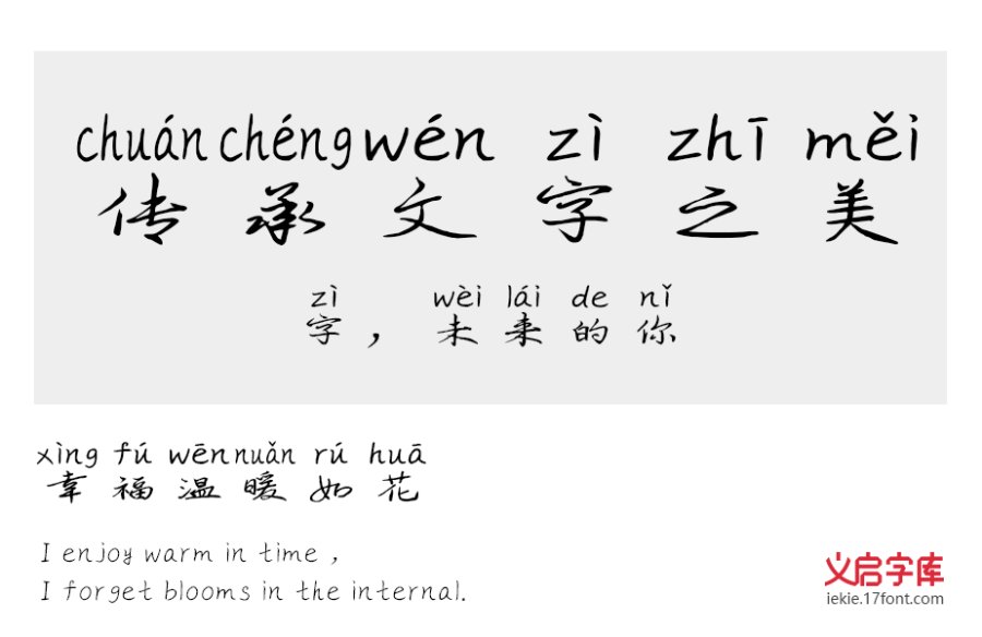 义启喜欢你