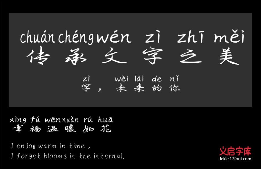 义启喜欢你