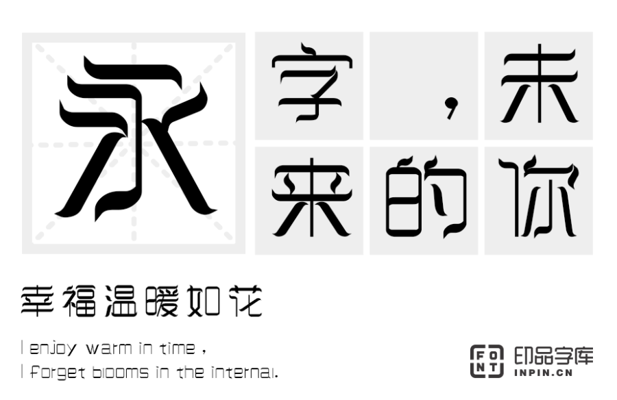 印品飘艺体