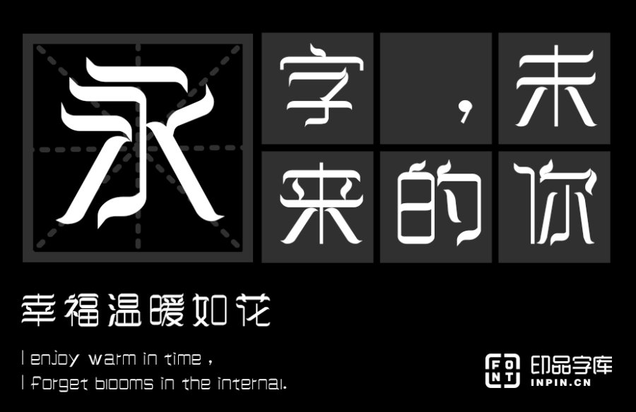 印品飘艺体