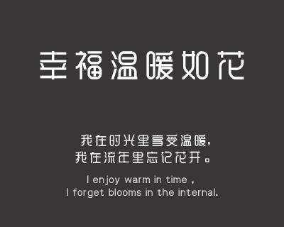 印品雅圆体