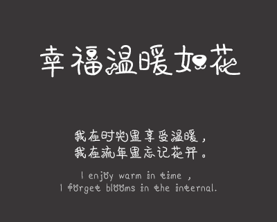 假装有狗体