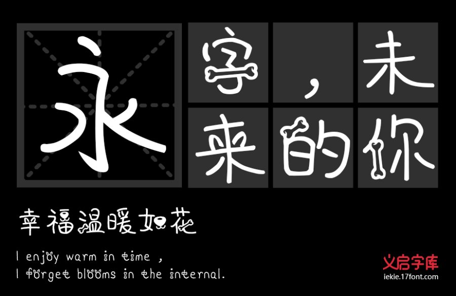 假装有狗体