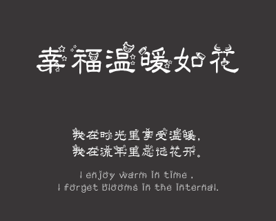金牛座字体