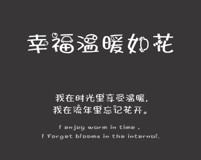 巨蟹座字体