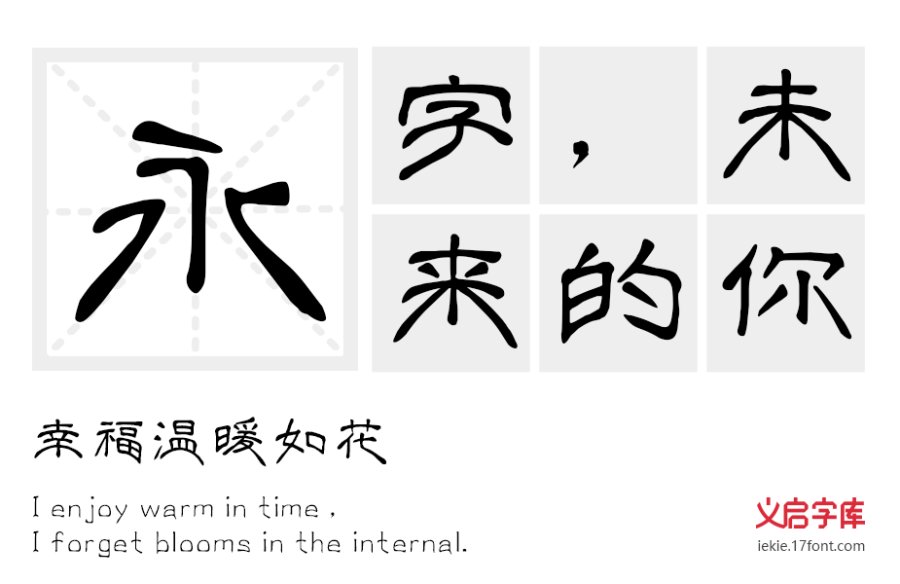 莫愁体