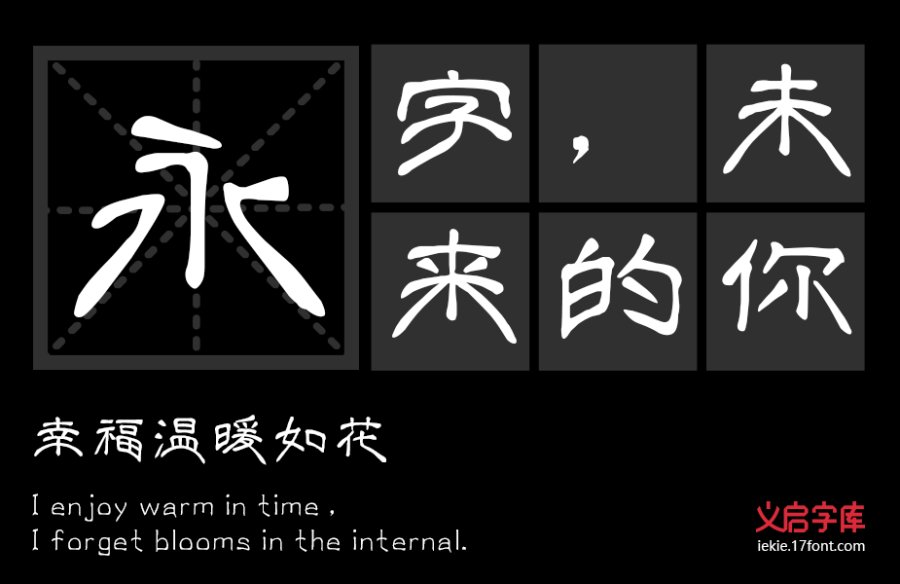 莫愁体