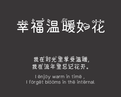 射手座字体