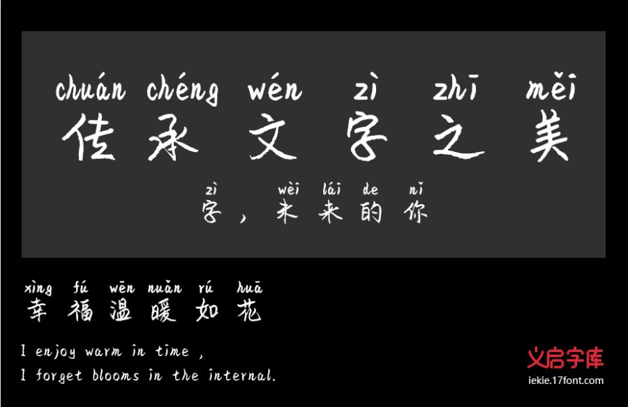 女神御用拼音体