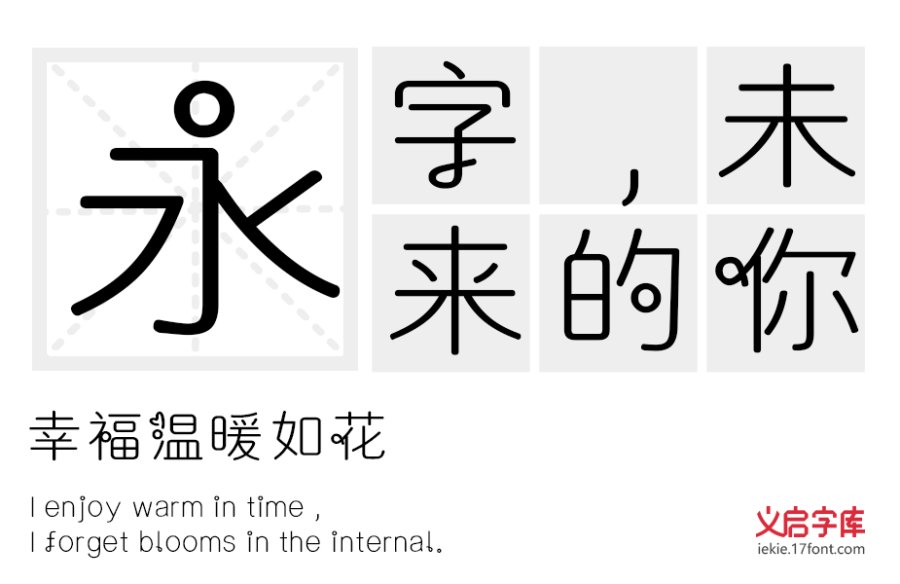 义启跑马灯