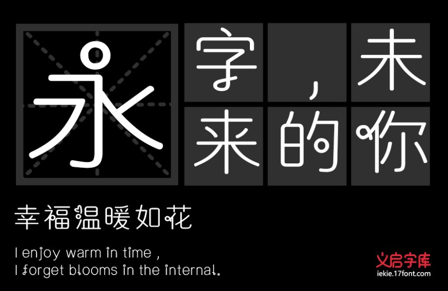 义启跑马灯