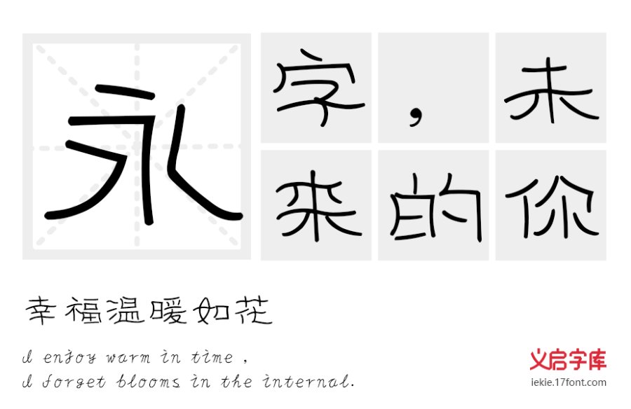 人民的达康体