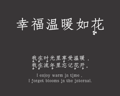 三叶草物语