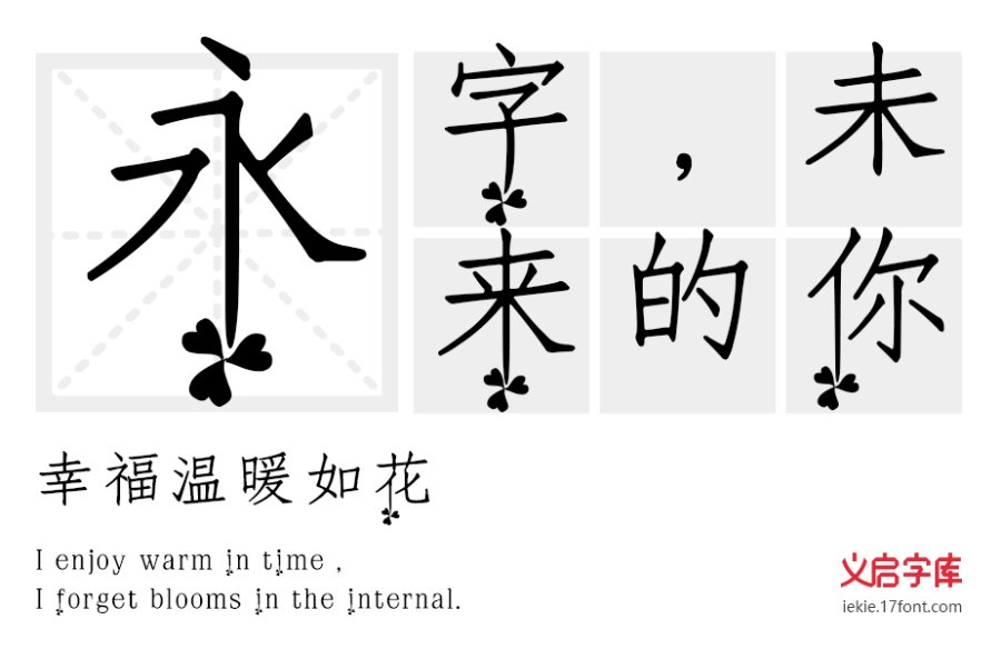 三叶草物语