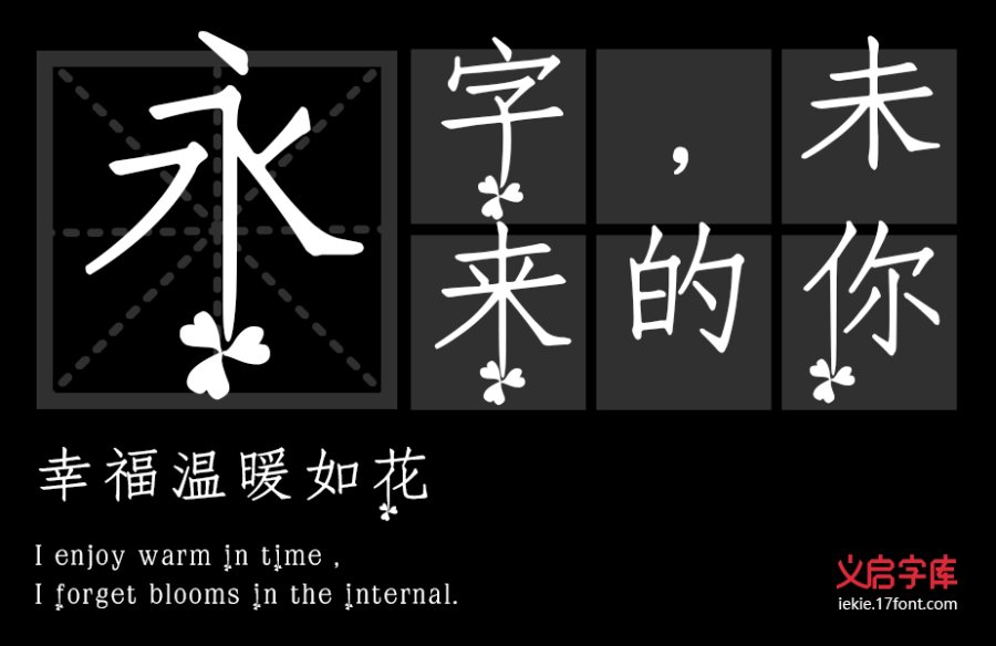 三叶草物语