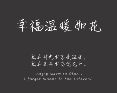 率性希泽体