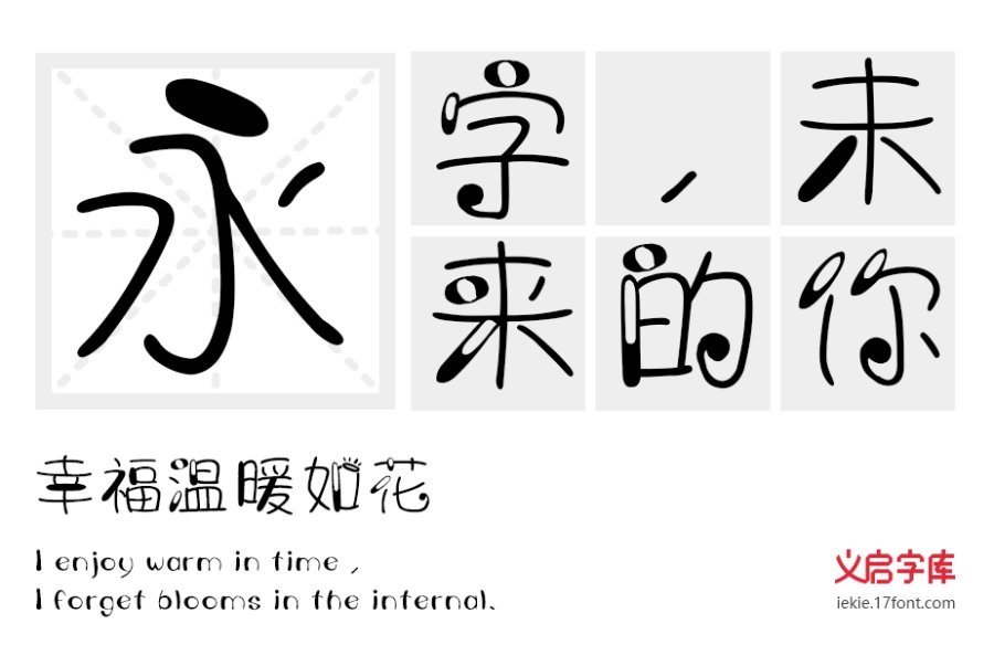 双子座字体