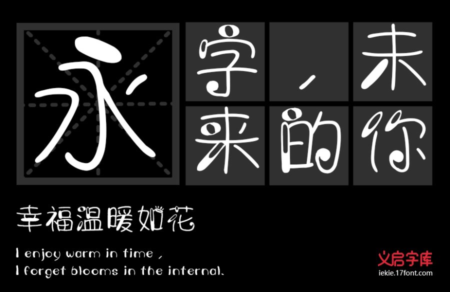 双子座字体