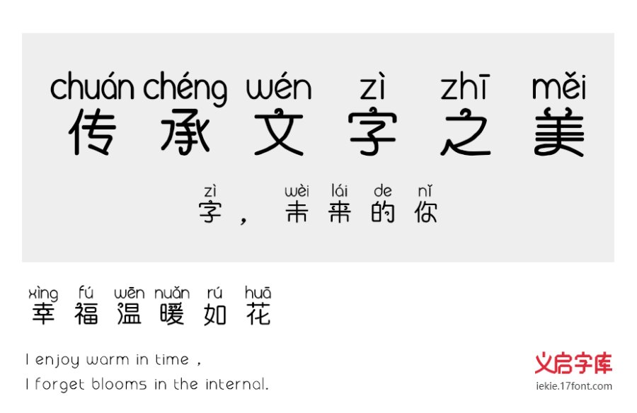 skr skr拼了个音