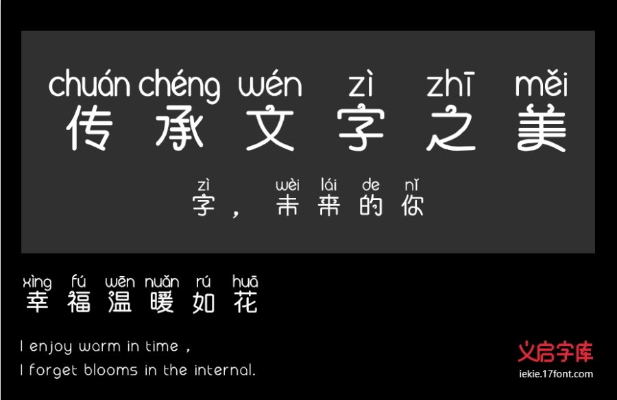skr skr拼了个音