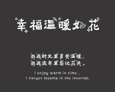 天秤座字体