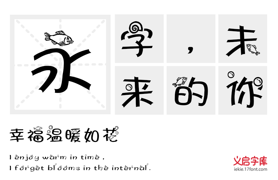 天秤座字体