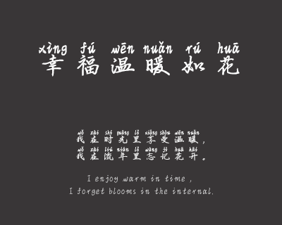 天空飘来五个字