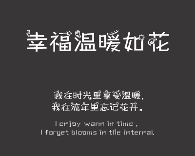 天蝎座字体