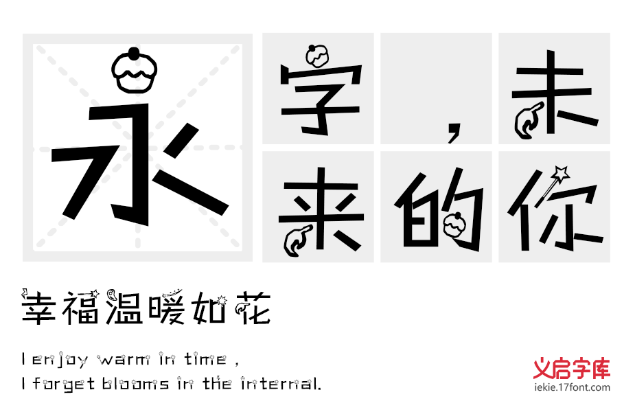 天蝎座字体
