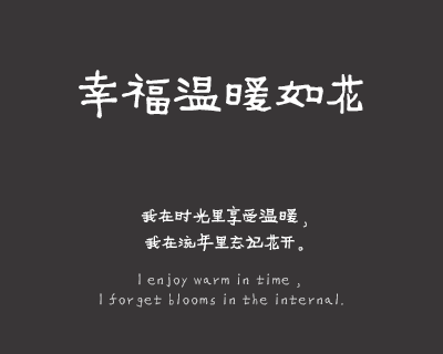 义启童真体