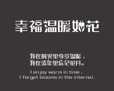 亡者农药体