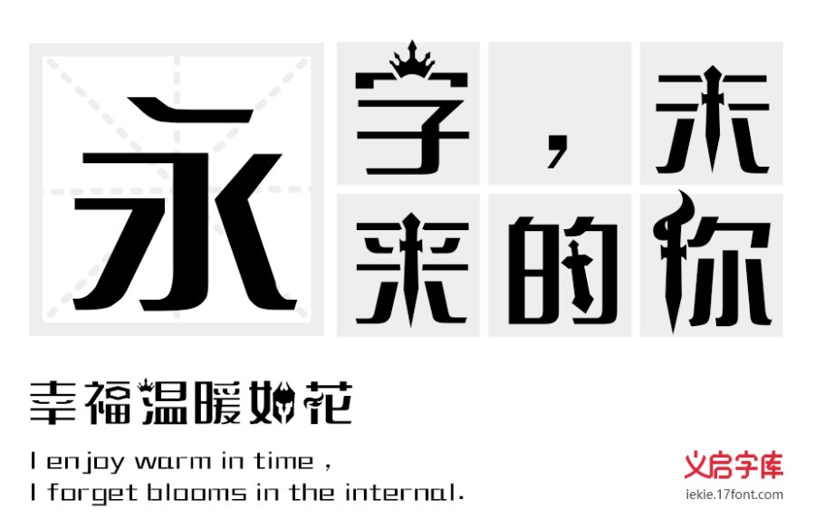 亡者农药体
