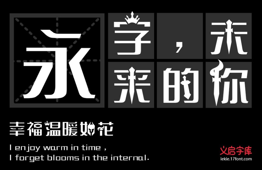 亡者农药体