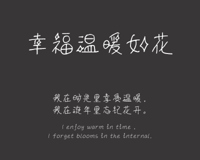 为你心动