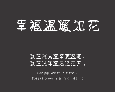 无盐体