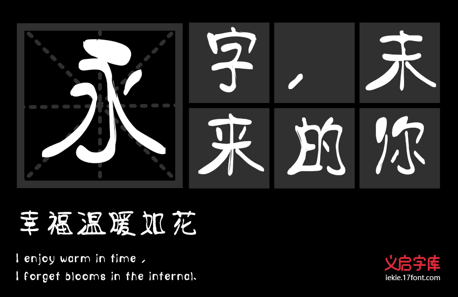 无盐体