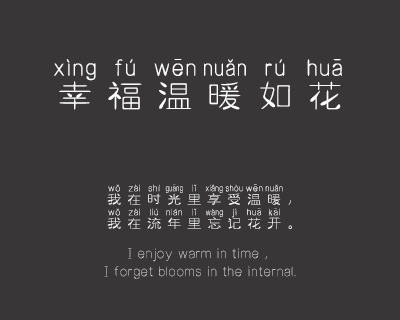 橡胶果实拼音体