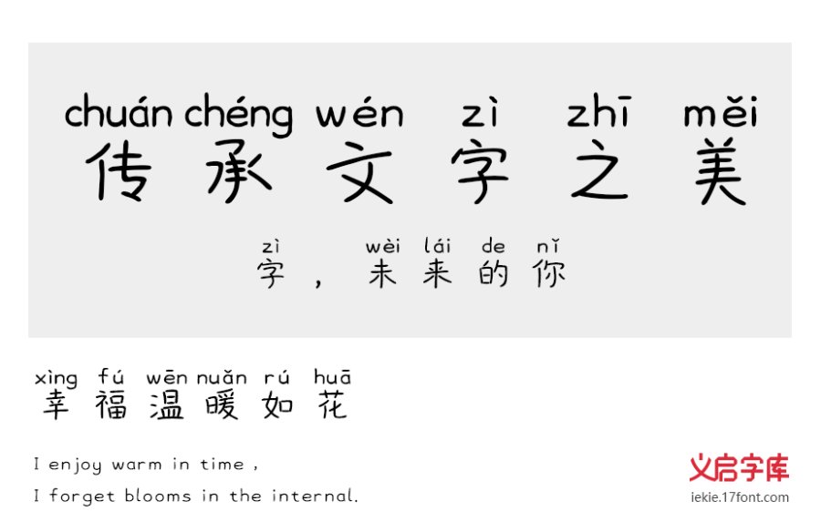小宝贝儿拼音体