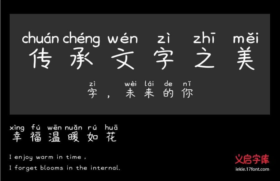 小宝贝儿拼音体