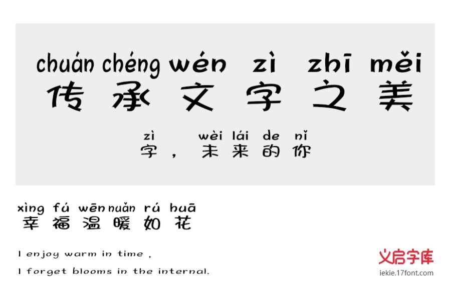 小不点学拼音