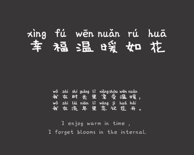 小鬼当家拼音体
