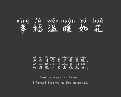 义启-小和尚拼音