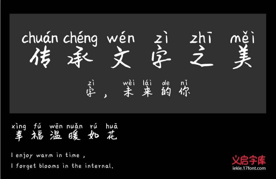 义启-小和尚拼音